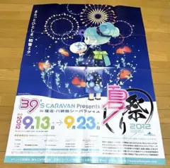 京都橘高校吹奏楽部 第62回定期演奏会 パンフレット - メルカリ