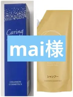 シャンソン化粧品 リフトマッサージクリーム&B.care マスク（パック