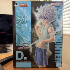 HUNTER×HUNTER 一番くじ キメラアント2 D賞 キルア フィギュア