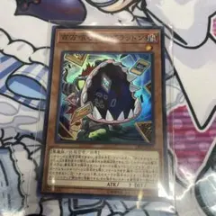 遊戯王 百万喰らいのグラットン スーパー