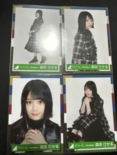 櫻坂46 欅坂46 森田ひかる 生写真 2020 autumn-16コンプ - メルカリ