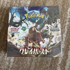 ポケモンカード クレイバースト 新品未開封シュリンク付き