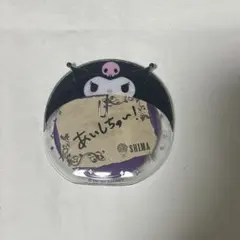 2026年最新】志麻 缶バッジ シークレットの人気アイテム - メルカリ
