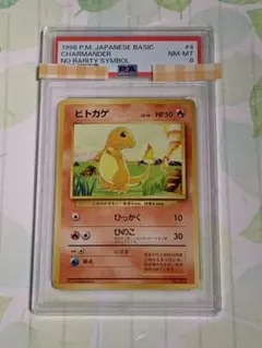 2025年最新】ヒトカゲ 旧裏 マークなしの人気アイテム - メルカリ