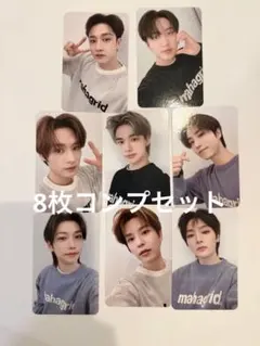 straykids mahagrid マハグリ トレカ　コンプ