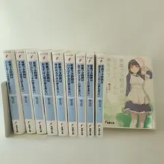 青春ブタ野郎シリーズ　小説　10冊