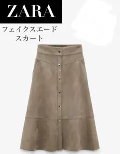 【新品未使用タグ付き】ZARA スエード　スカート　Aライン　ベージュ　骨スト