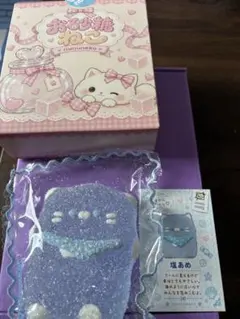 nununeko お砂糖ねこ スクイーズ
