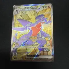 2026年最新】ポケモンカード SRの人気アイテム - メルカリ