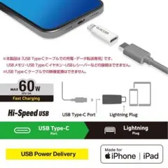 USB Type-C to Lightningケーブル 60W