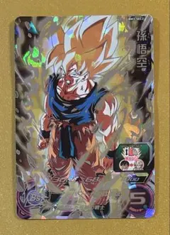 【スーパードラゴンボールヒーローズ】孫悟空 BM3-SEC2