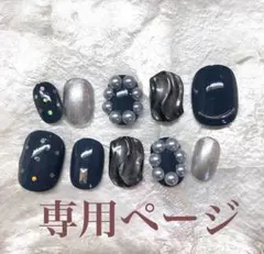 【aaaaai1204 様】専用ページ