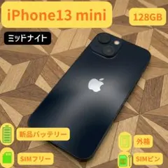 【バッテリー新品】iPhone13mini 128GB　ミッドナイト