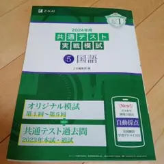 2026年最新】共通テスト模試の人気アイテム - メルカリ