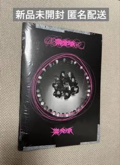 Straykids スキズ アルバム 未開封 2026年最新】straykids アルバム 新品未開封の人気アイテム - メルカリ
