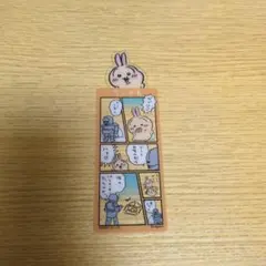 ちいかわブックマーカー5
