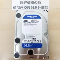 2026年最新】hdd 3tb 中古の人気アイテム - メルカリ