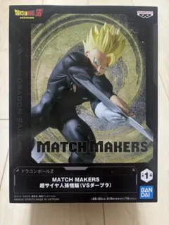ドラゴンボールZ MATCH MAKERS 超サイヤ人孫悟空
