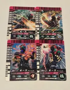 仮面ライダー ガンバライド オーズ  4枚セット‼️