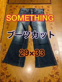 SOMETHING EDWIN VIENUS JEAN日本製 ブーツカットデニム