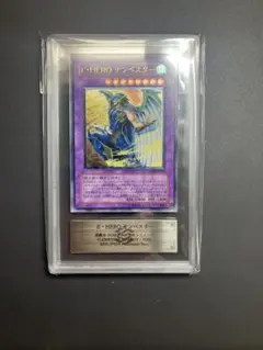 ARS10】ヘルフレイムエンペラー レリーフ アルティメットレア 遊戯王