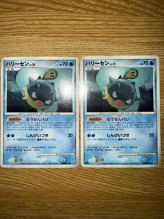 ポケモンカード ハリーセン LV.31 2枚セットのサムネイル