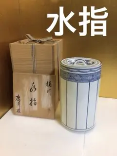 【大特価】西尾香舟作品　水指　茶道具　新品未使用 茶道具 水指 水差し 中置 信楽焼き 細水指 筒形又は束ね柴 西尾