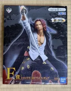 ワンピース一番くじ　覇ノ躍動　F賞　シャンクス フィギュア