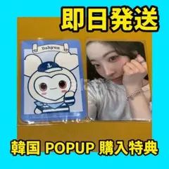 最安 TWICE popup 韓国 4万ウォン 購入特典 ダヒョン トレカ - メルカリ
