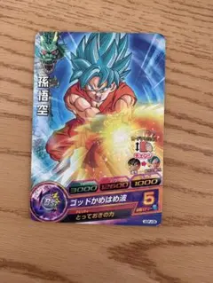ドラゴンボールヒーローズ 孫悟空 5レア
