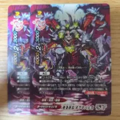 2026年最新】バディファイト根絶悪魔竜ベリアルの人気アイテム - メルカリ