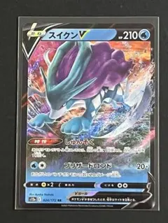 スイクンV RR S12a VSTARユニバース 024/172