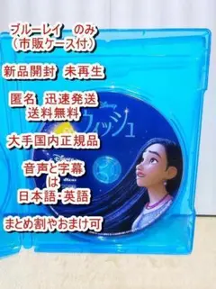 不織布変更♥mocha様ブルーレイ3点 ウィッシュ、トイ4、インサ2♥シ6、袋1