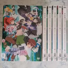 2026年最新】異世界 dvdの人気アイテム - メルカリ