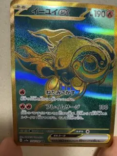 イーユイex SAR SV4a シャイニートレジャーex 356/190