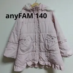 anyFAM ロング ダウン コート 140 ピンク フリル