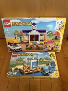 ⭐️新品未開封セットLEGOどうぶつの森　77051 77052