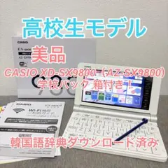 2026年最新】ex-word xd-sx9800の人気アイテム - メルカリ