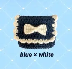 ポーチ　小物入れ　デジカメケース　カードケース　リボン　編み物　マルチケース