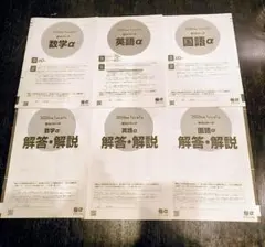 2026年 スタディサポートβ 高2 第1回 解答付き 2026年 スタディサポートβ 高2 第1回 解答付 2セット（別々の問題です