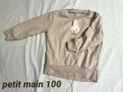 petit main ミッフィー トレーナー 100