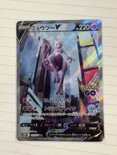 ミュウツーV SR ソード&シールド 強化拡張パック Pokemon GO キ…のサムネイル