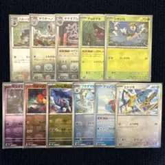 【まとめ売り】マスボミラー 11枚セット