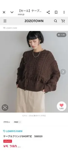 LOWRYS FARM ケーブル編みショートニット