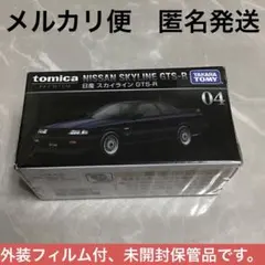 【メルカリ便 匿名発送】トミカプレミアム 日産 スカイライン GTS-Rのサムネイル