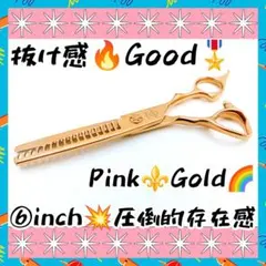 美品✨ロイヤルピンクプティハンドル ステファニーコーム8A 限定ピンク