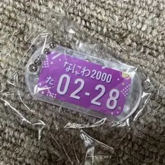 728 DRIVER'S TAG 推しのプレートパープル①