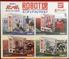 ROBOT魂 ザクII ミニチュアフィギュア
