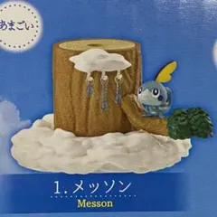 リーメント  ポケモンの森　天気の樹　メッソン　雨