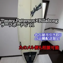 2025年最新】Timmy Pattersonの人気アイテム - メルカリ